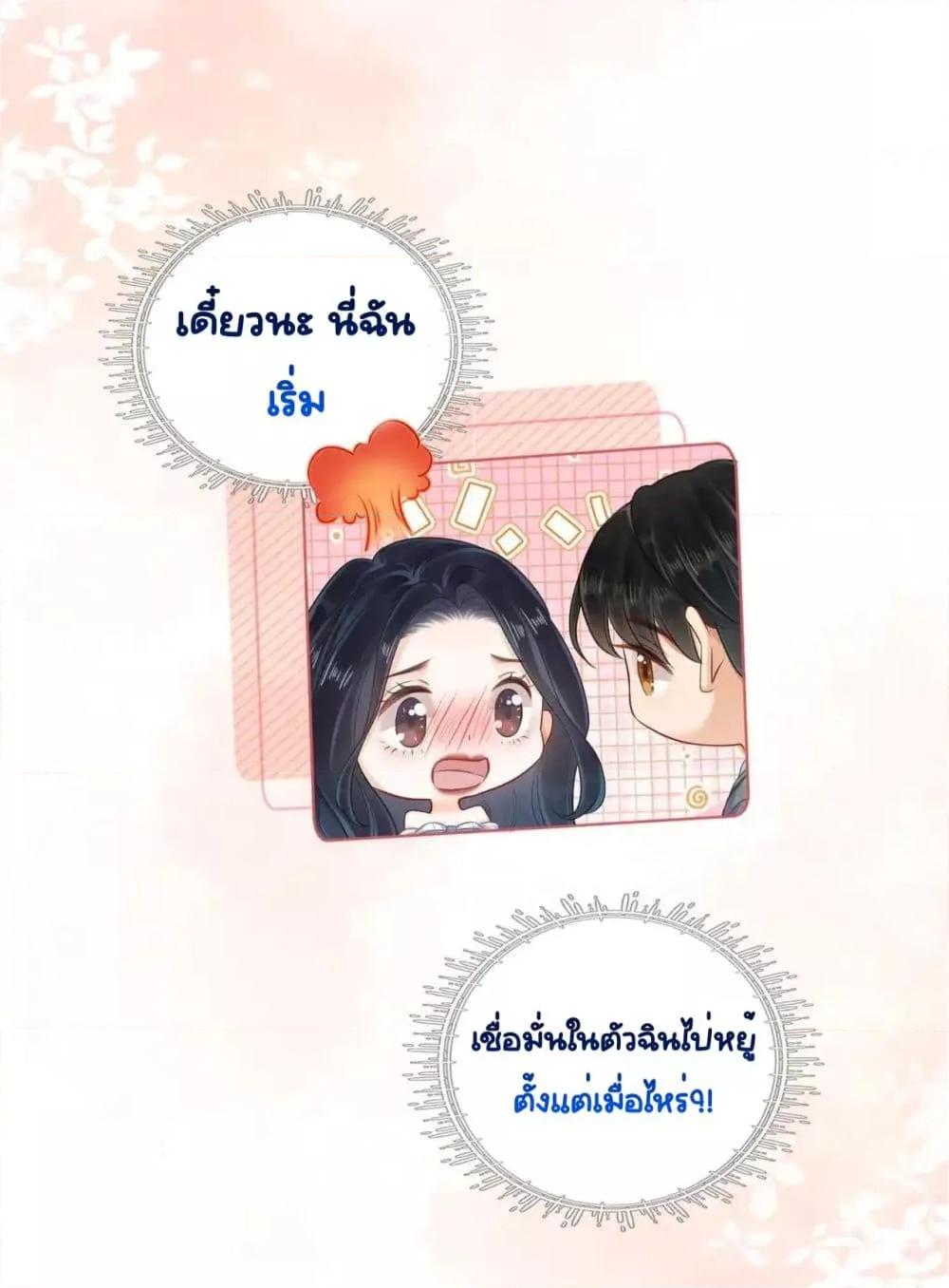 อ่านการ์ตูน Warm Wedding Sweet to the Bone 10 ภาพที่ 10