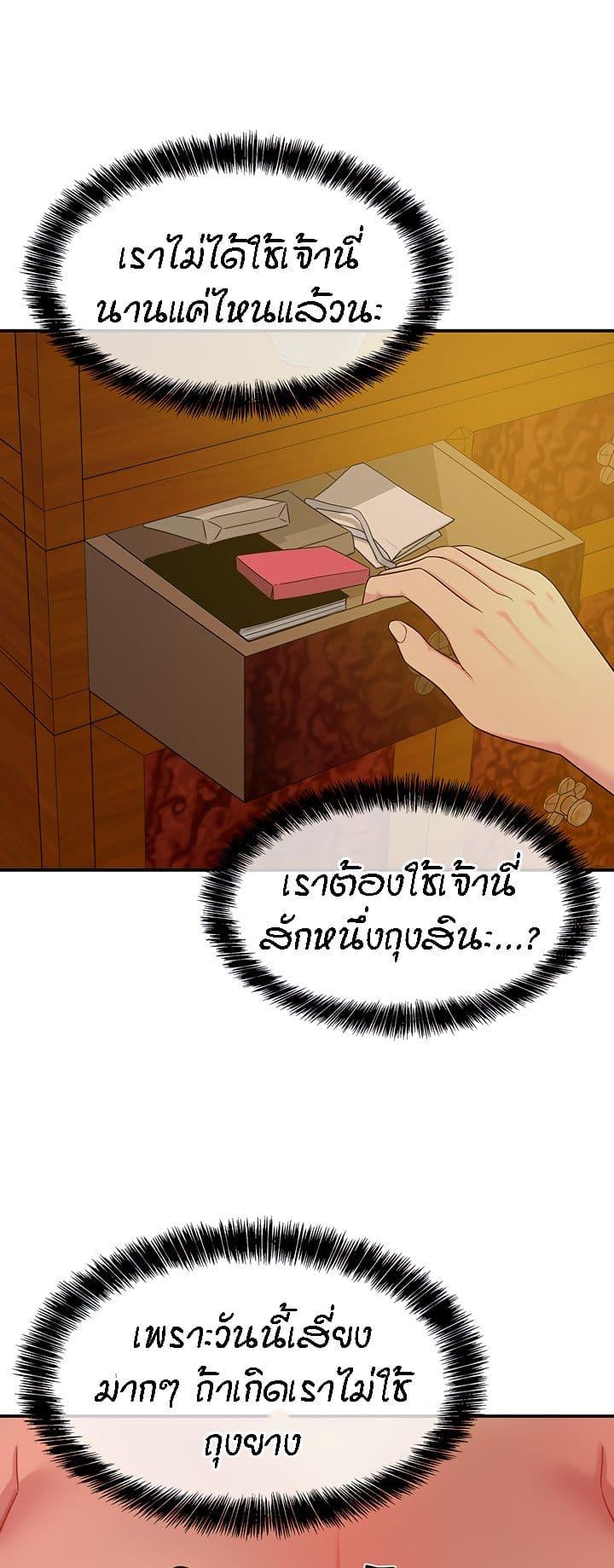 อ่านการ์ตูน Glory Hole 36 ภาพที่ 26