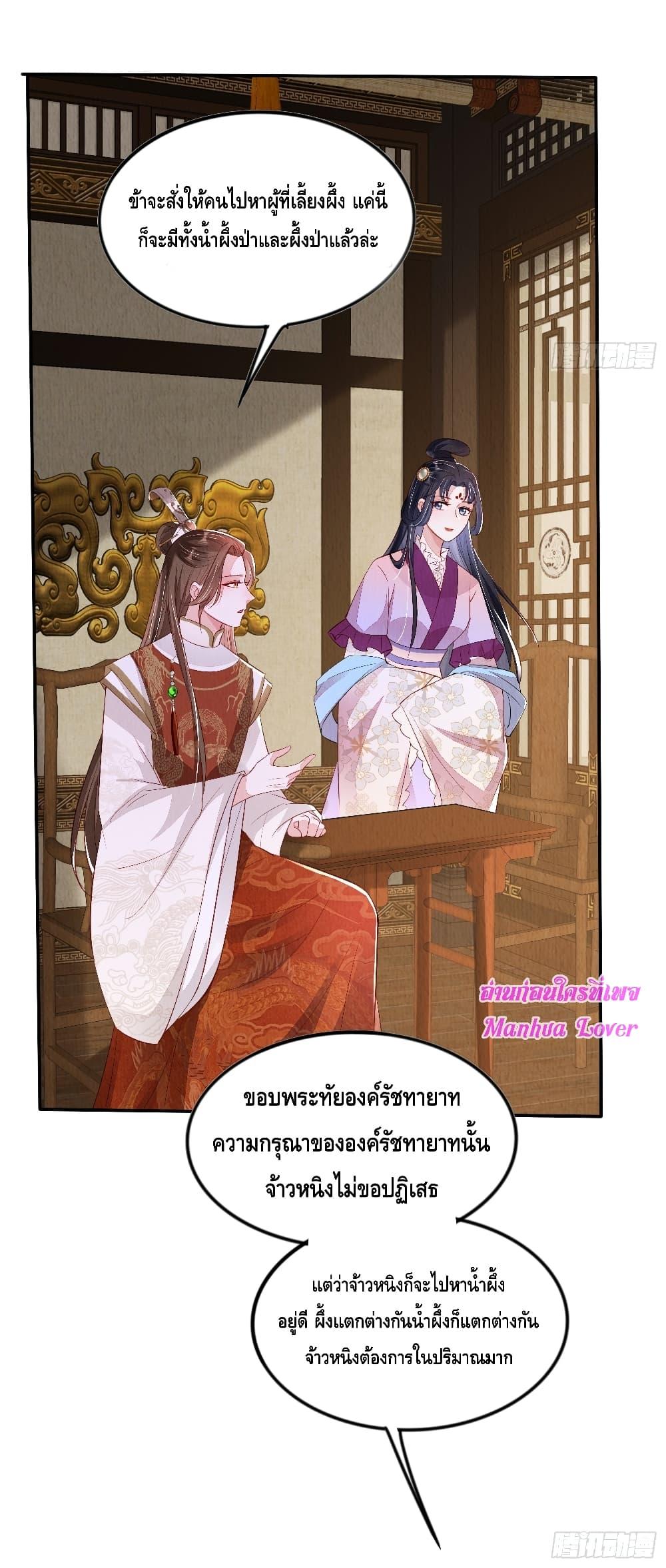 อ่านการ์ตูน After I Bloom, a Hundred Flowers Will ill 90 ภาพที่ 7