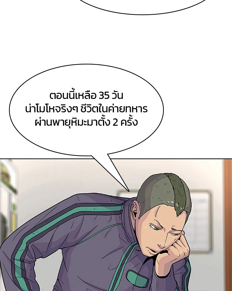 อ่านการ์ตูน Kitchen Soldier 60 ภาพที่ 20