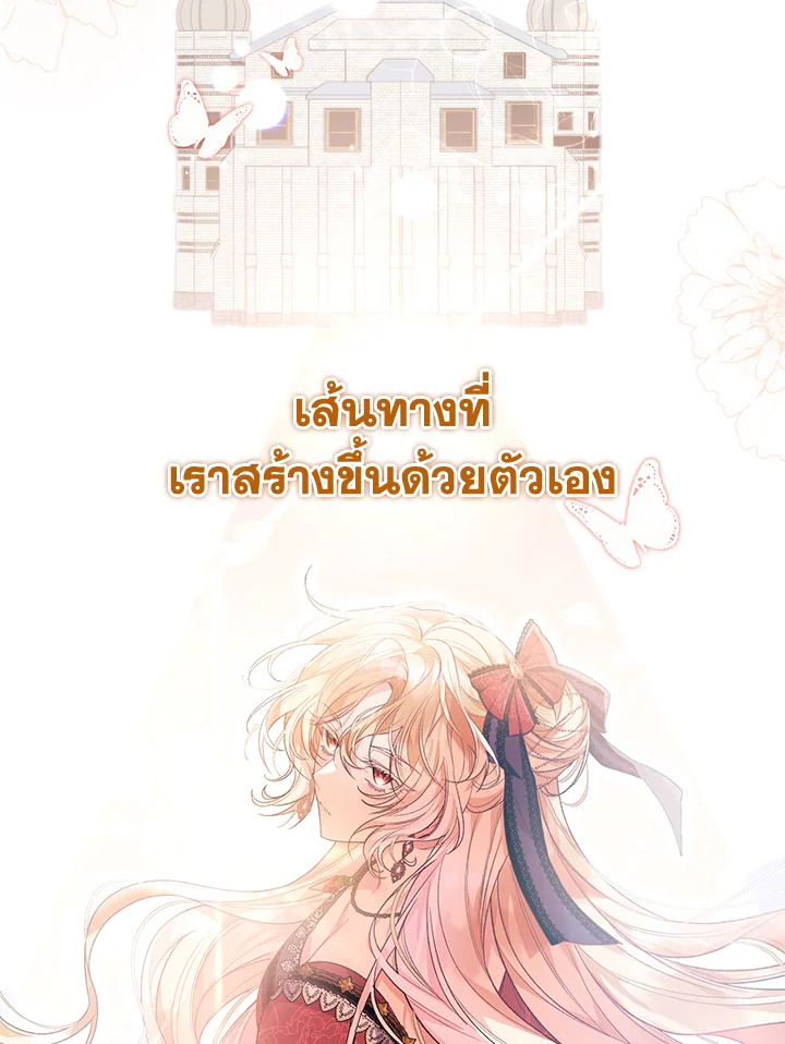 อ่านการ์ตูน The Real Daughter Is Back 46 ภาพที่ 78