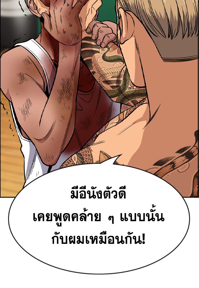 อ่านการ์ตูน True Education 141 ภาพที่ 103