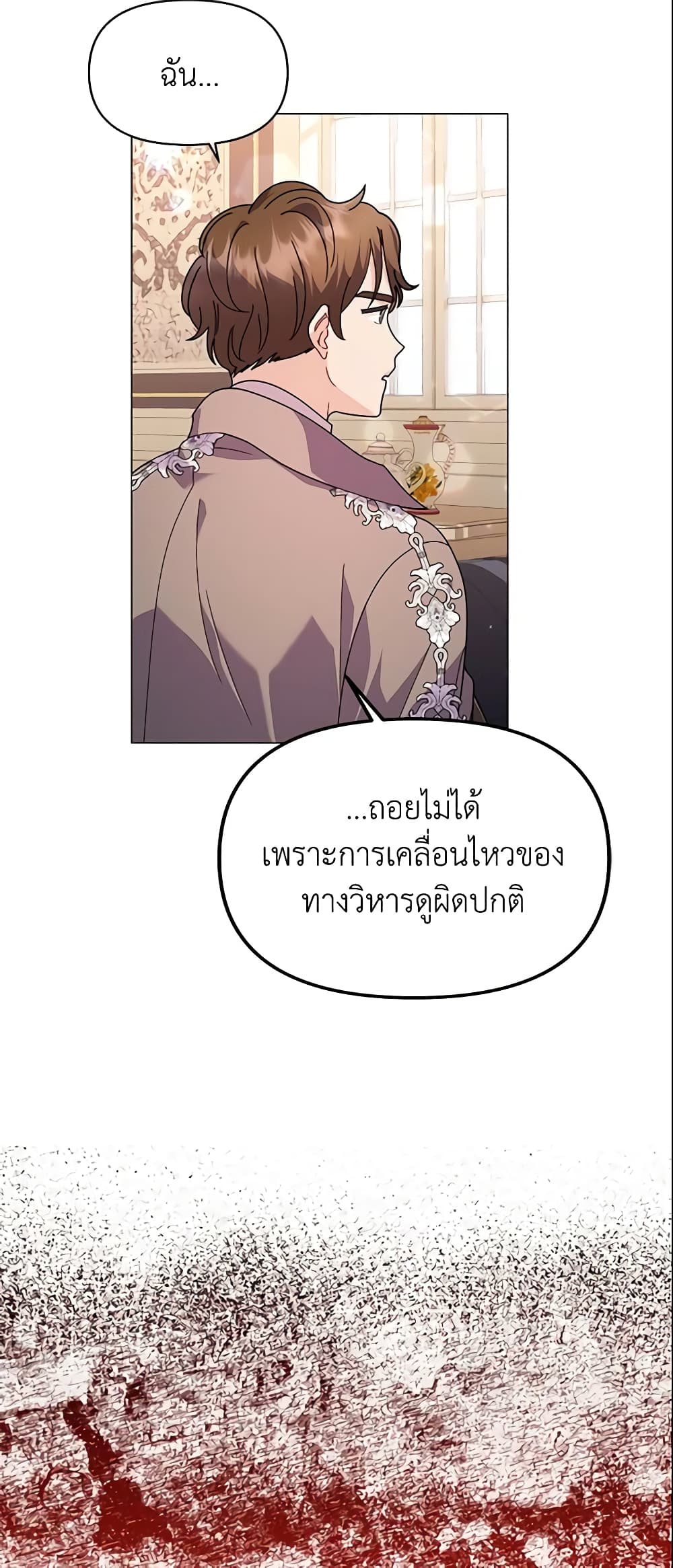 อ่านการ์ตูน The Little Landlady 37 ภาพที่ 10