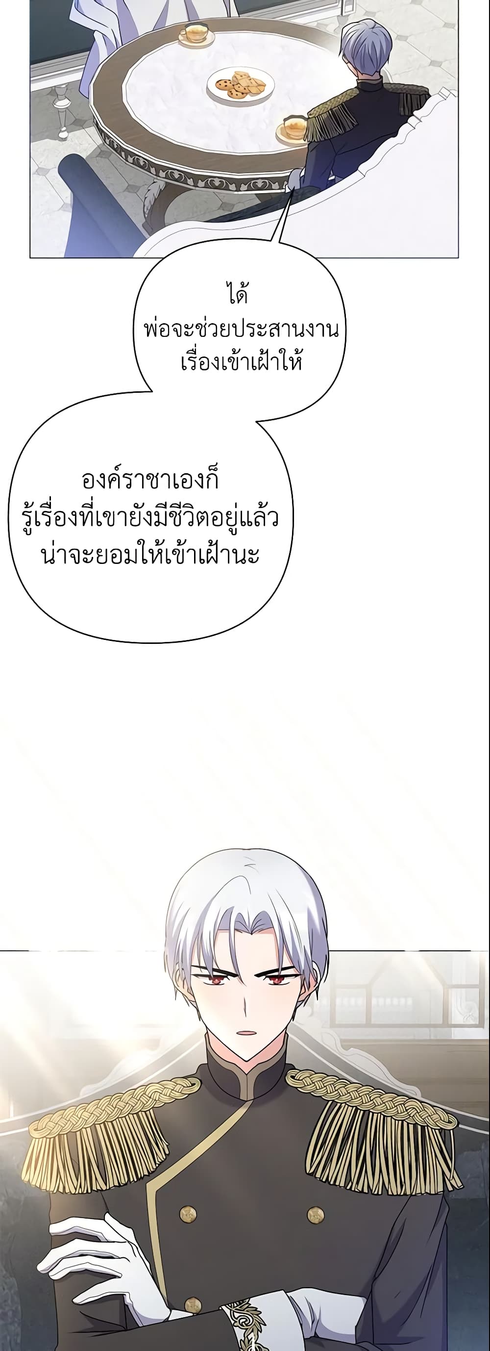 อ่านการ์ตูน The Little Landlady 93 ภาพที่ 34