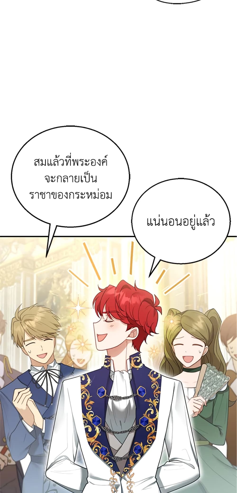 อ่านการ์ตูน I Am Trying To Divorce My Villain Husband, But We Have A Child Series 14 ภาพที่ 33