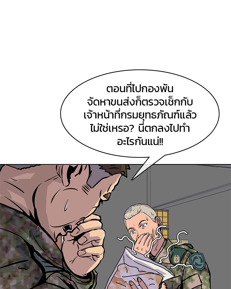 อ่านการ์ตูน Kitchen Soldier 19 ภาพที่ 6