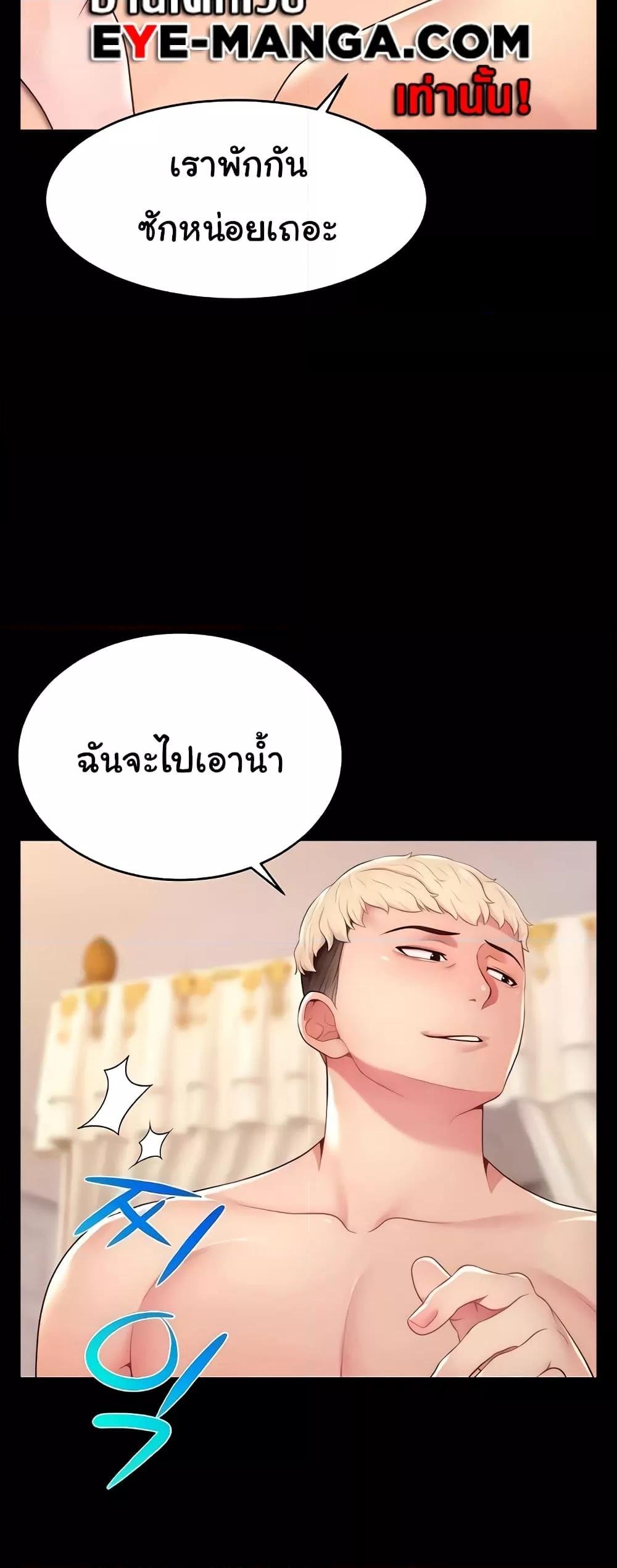 อ่านการ์ตูน Making Friends With Streamers by Hacking! 21 ภาพที่ 16