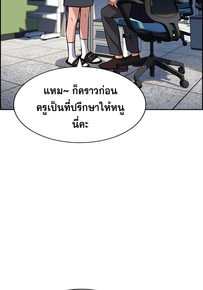 อ่านการ์ตูน True Education 22 ภาพที่ 21