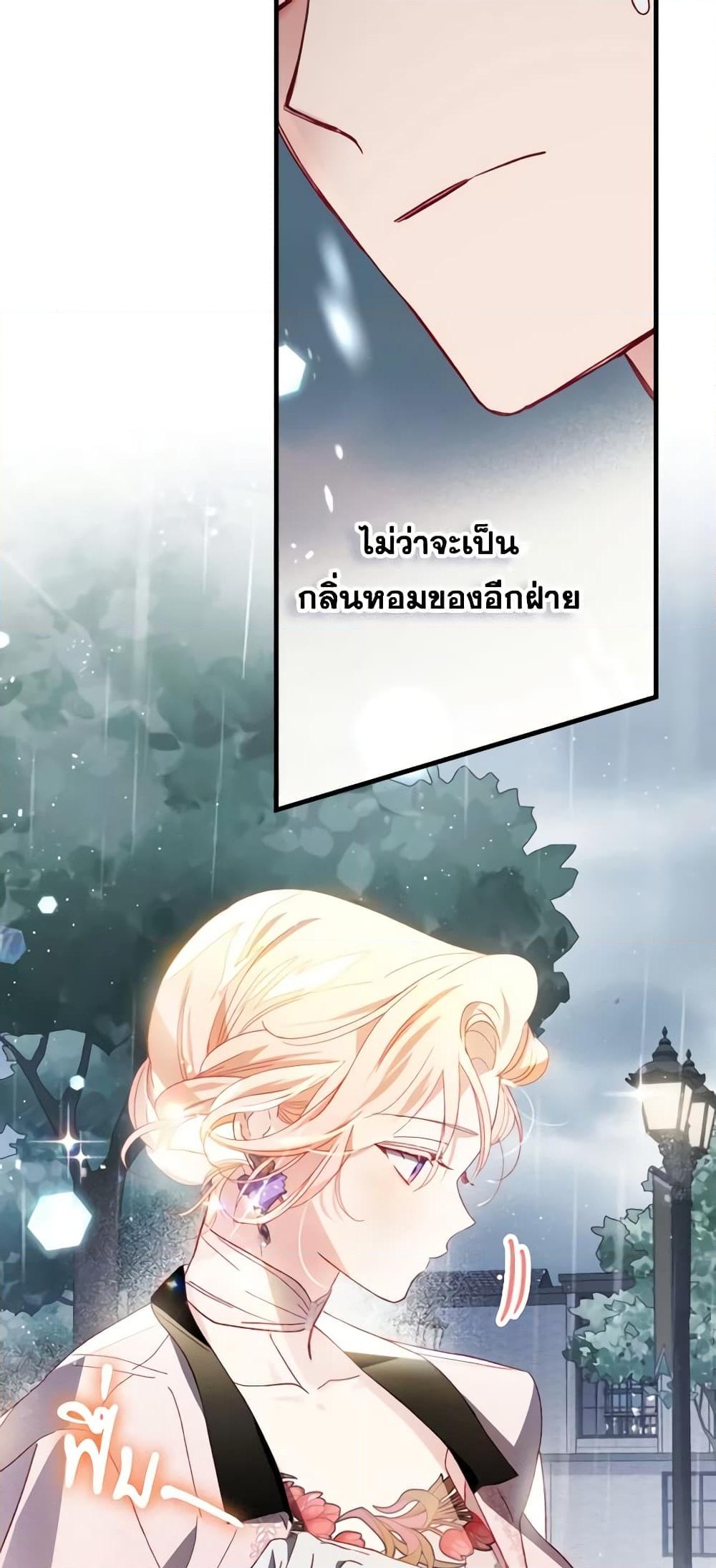 อ่านการ์ตูน Raising My Fianc With Money 21 ภาพที่ 5