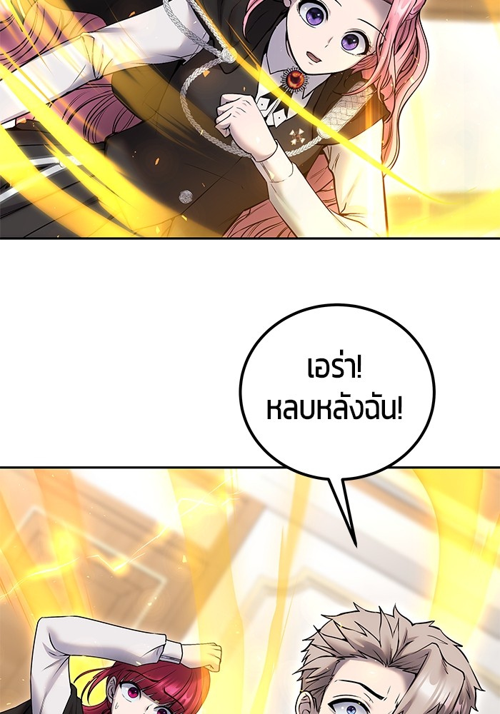 อ่านการ์ตูน Secretly More Powerful than the Hero 23 ภาพที่ 119