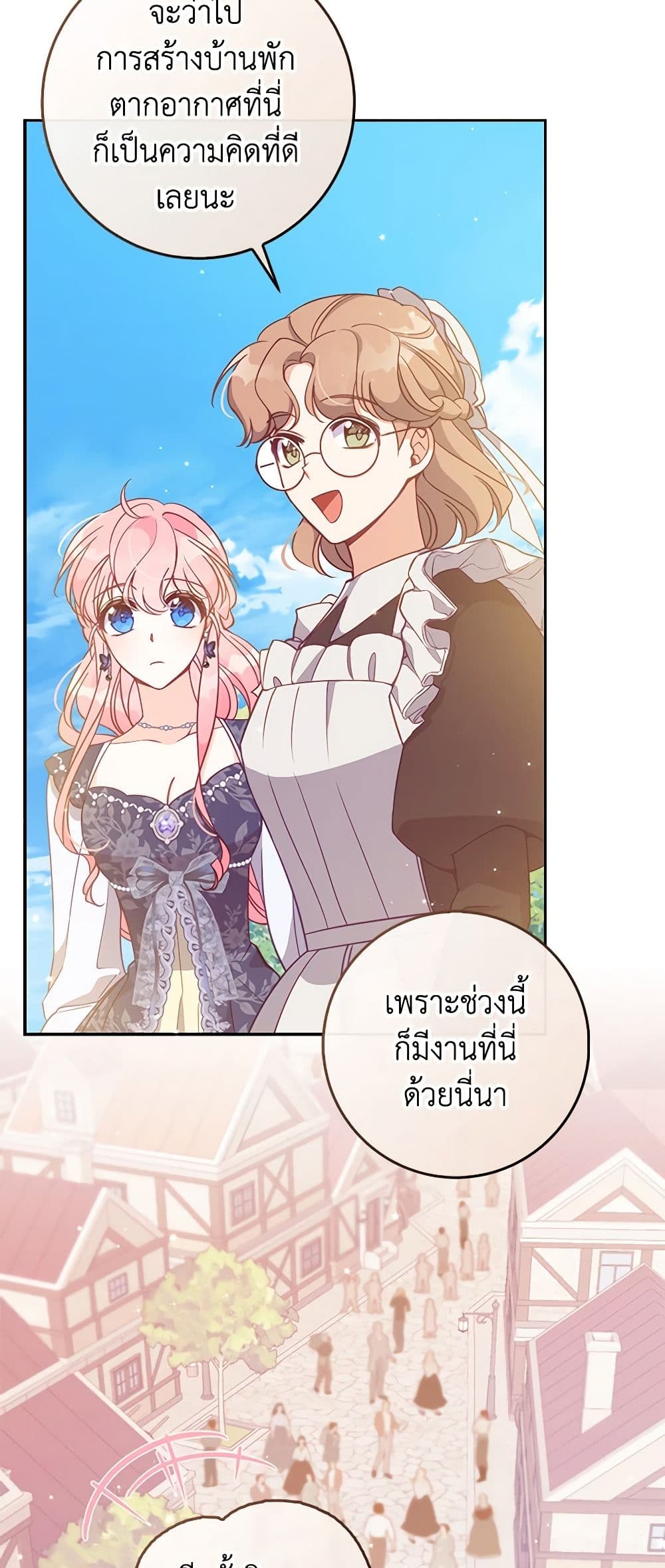 อ่านการ์ตูน The Precious Sister of The Villainous 111 ภาพที่ 26