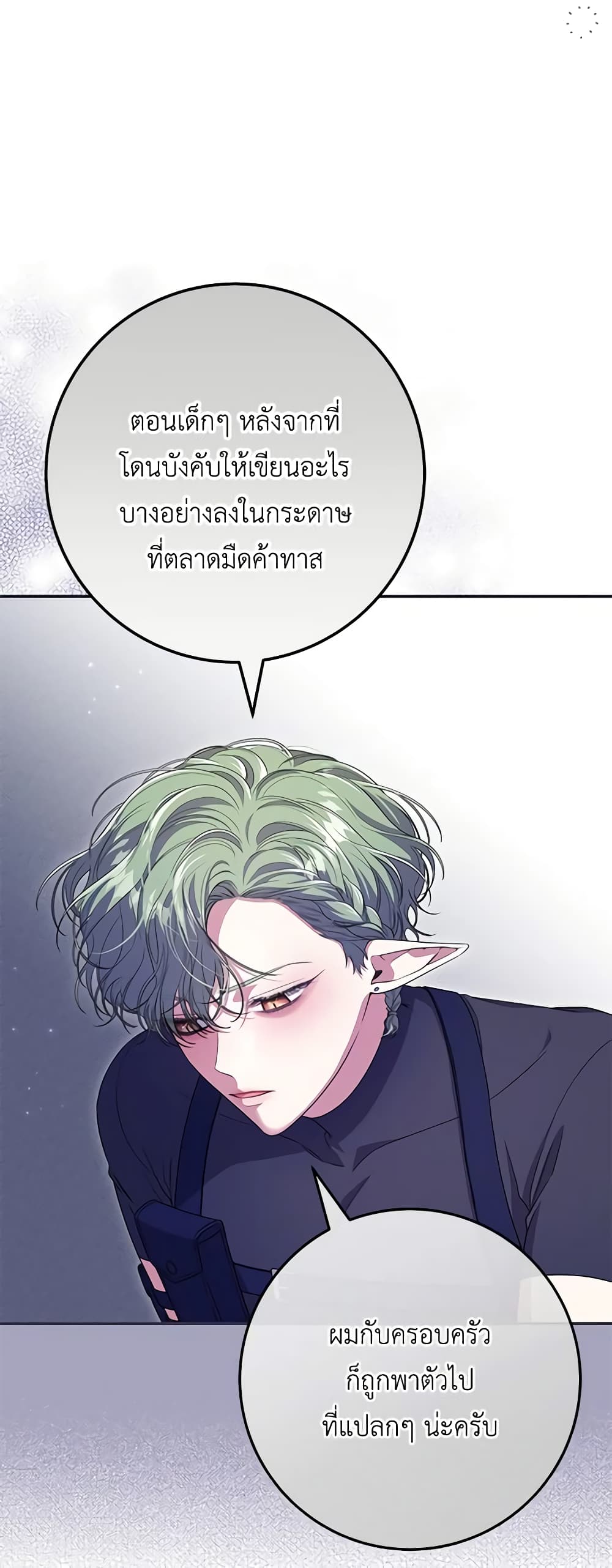 อ่านการ์ตูน Trapped in a Cursed Game, but now with NPCs 33 ภาพที่ 26