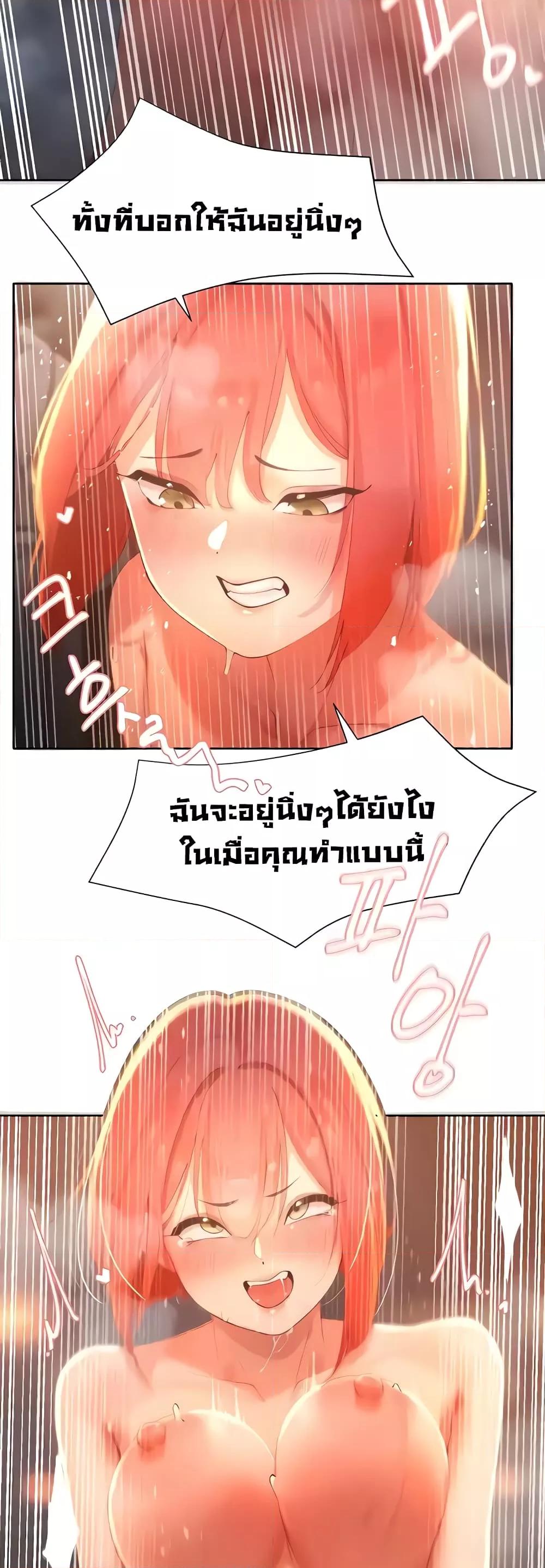 อ่านการ์ตูน The Protagonist Gets Stronger When He Fucks the Female Hunter 10 ภาพที่ 24