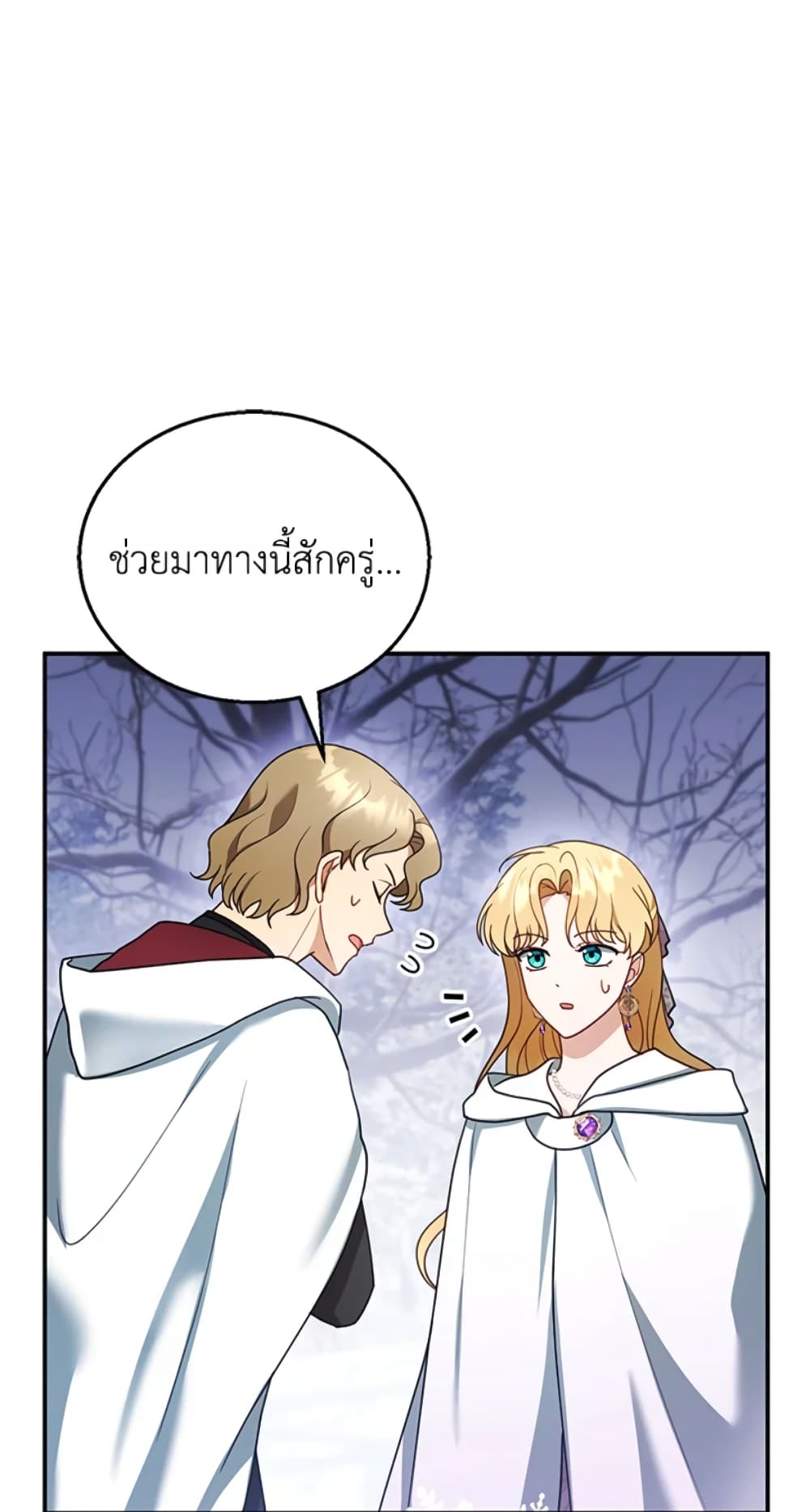 อ่านการ์ตูน I Am Trying To Divorce My Villain Husband, But We Have A Child Series 20 ภาพที่ 19