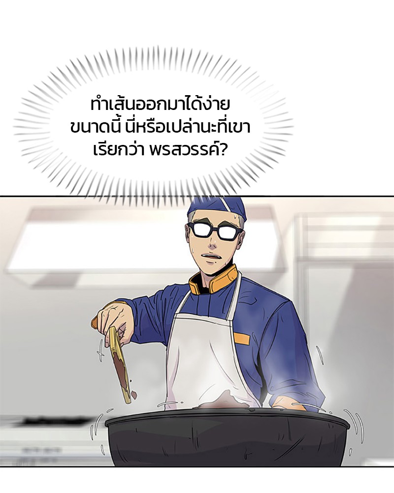 อ่านการ์ตูน Kitchen Soldier 51 ภาพที่ 22