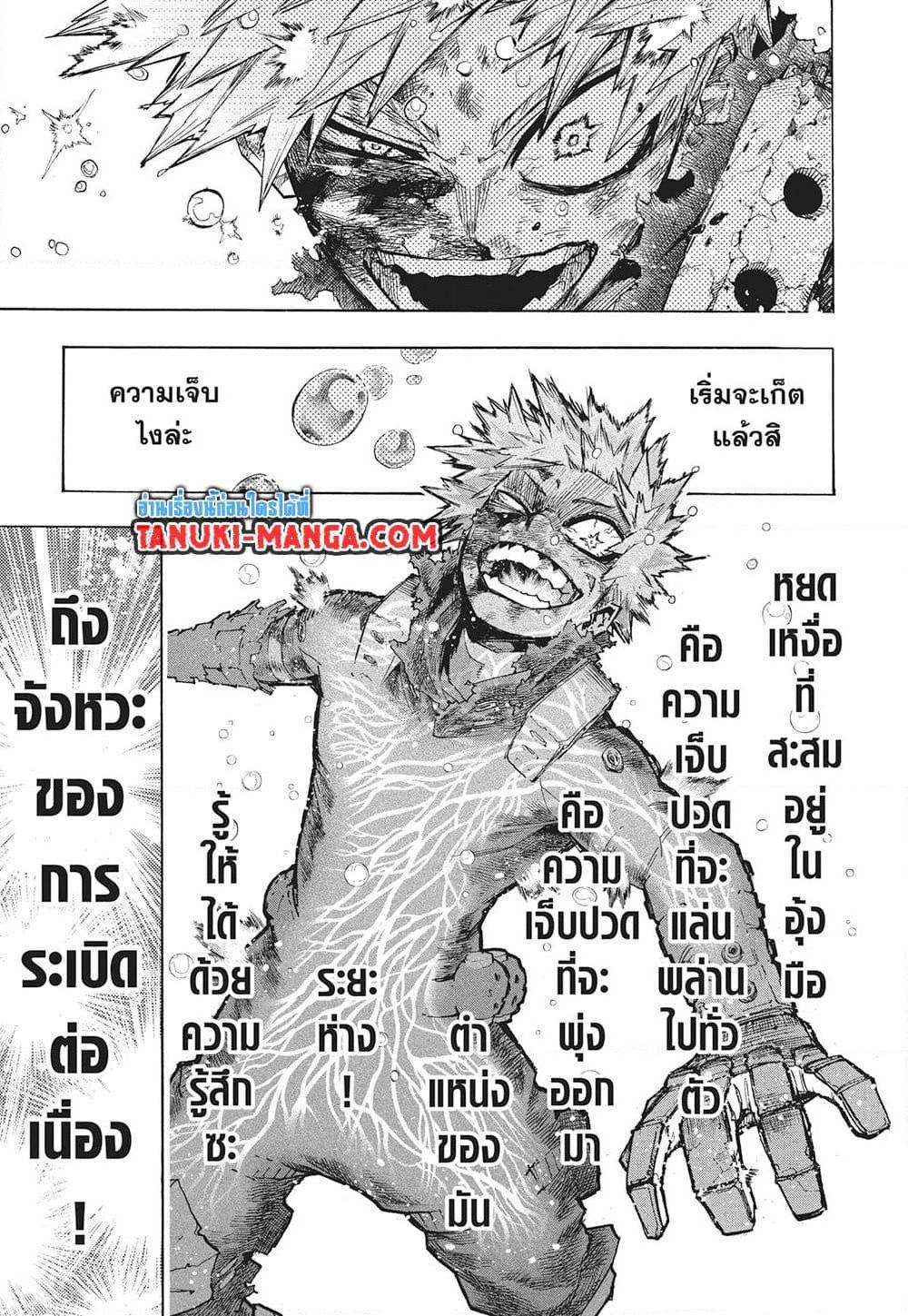 อ่านการ์ตูน Boku no Hero Academia 406 ภาพที่ 9