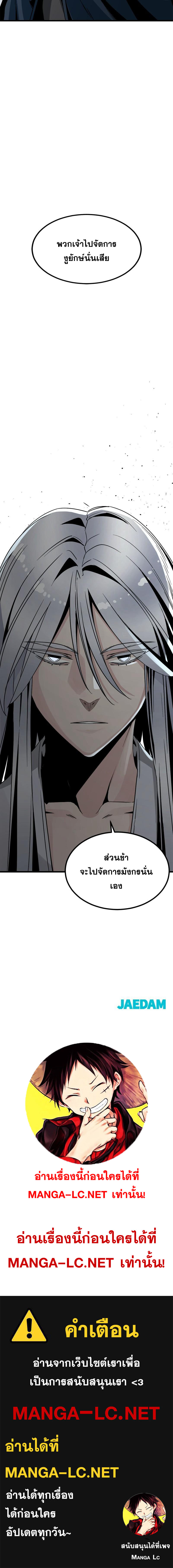 อ่านการ์ตูน HERO KILLER 137 ภาพที่ 11