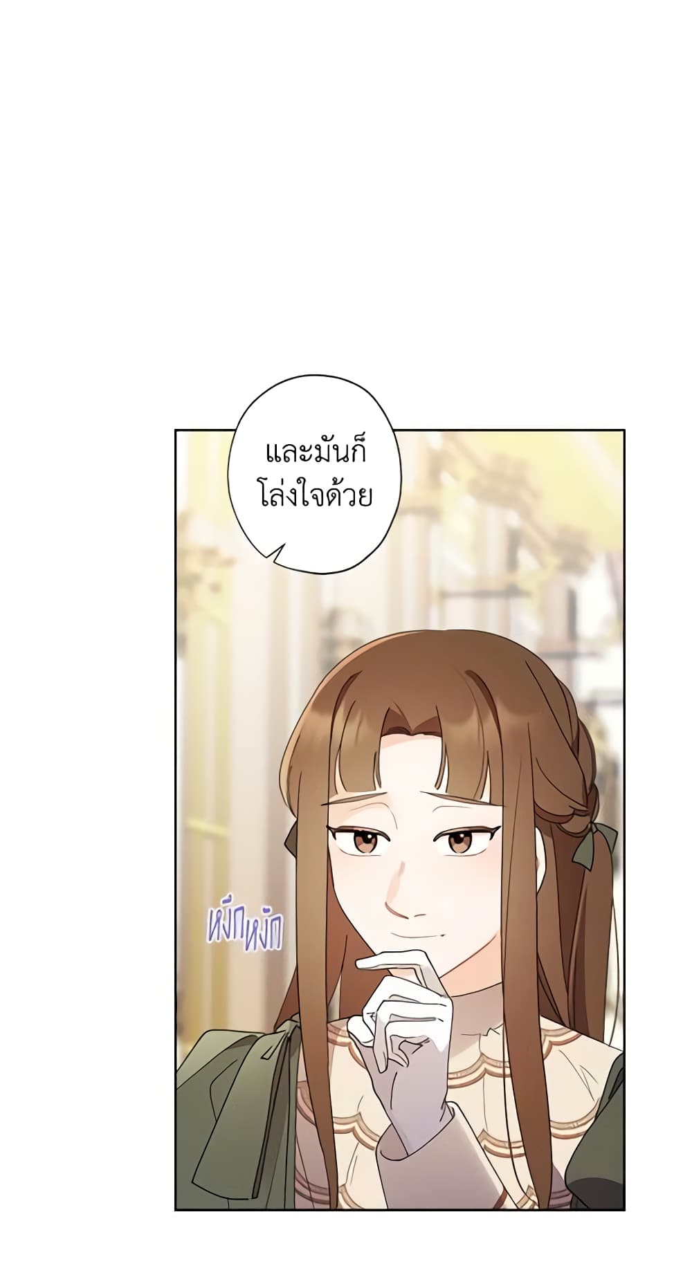 อ่านการ์ตูน I Raised Cinderella Preciously 89 ภาพที่ 43