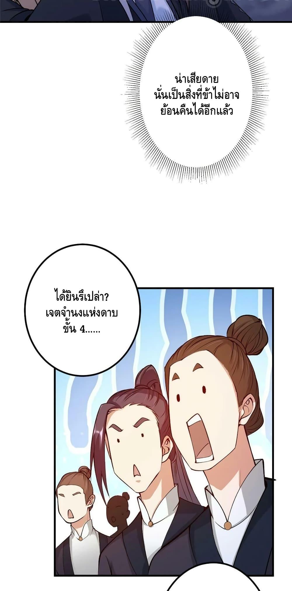 อ่านการ์ตูน Keep A Low Profile 187 ภาพที่ 14