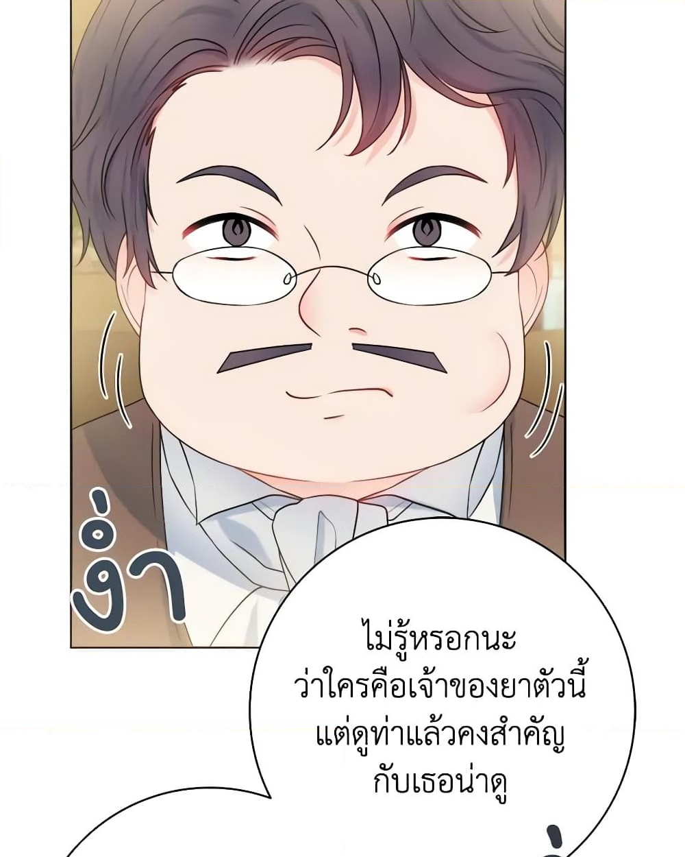 อ่านการ์ตูน Contractual Marriage to a Surly Duke 14 ภาพที่ 26