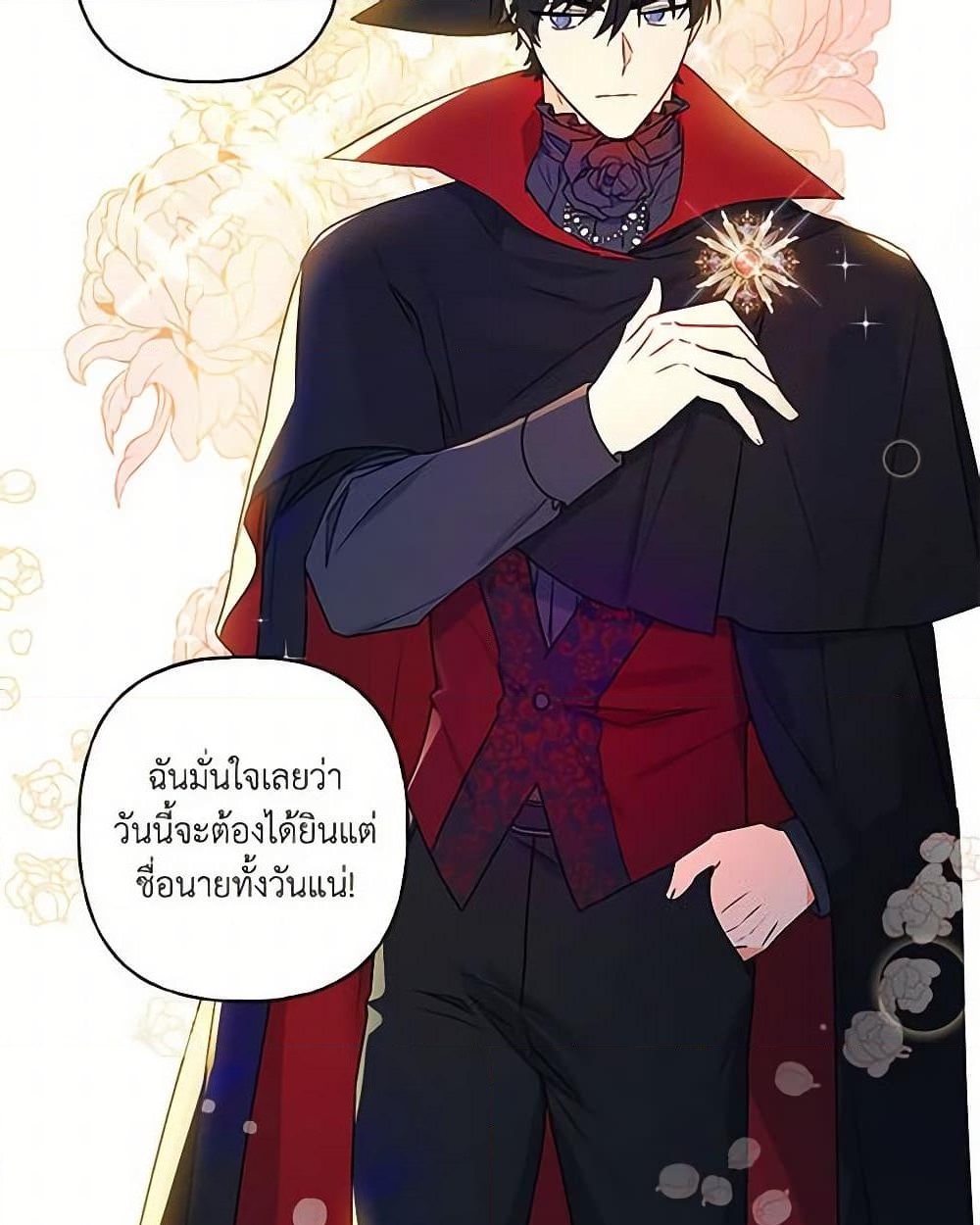 อ่านการ์ตูน Elena Evoy Observation Diary 33 ภาพที่ 51