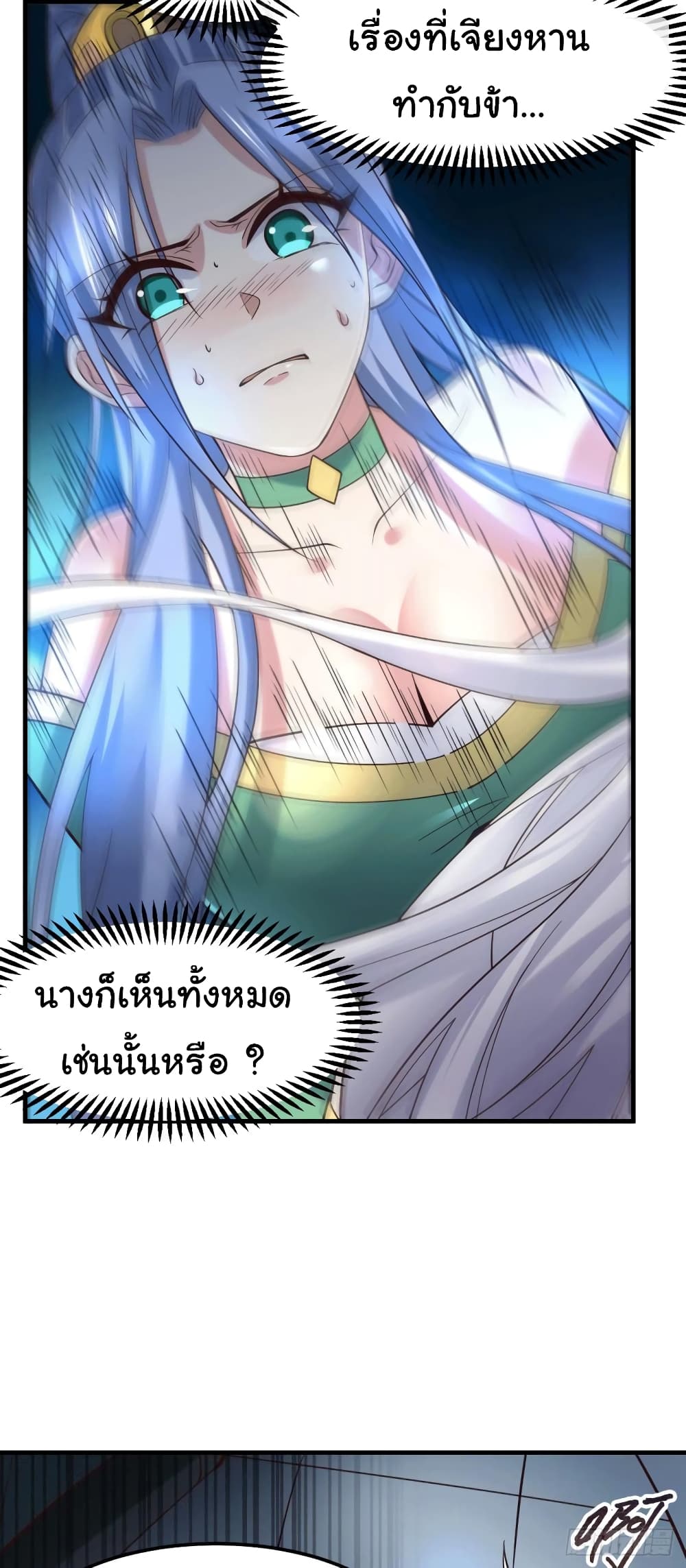 อ่านการ์ตูน Immortal Husband on The Earth 91 ภาพที่ 5