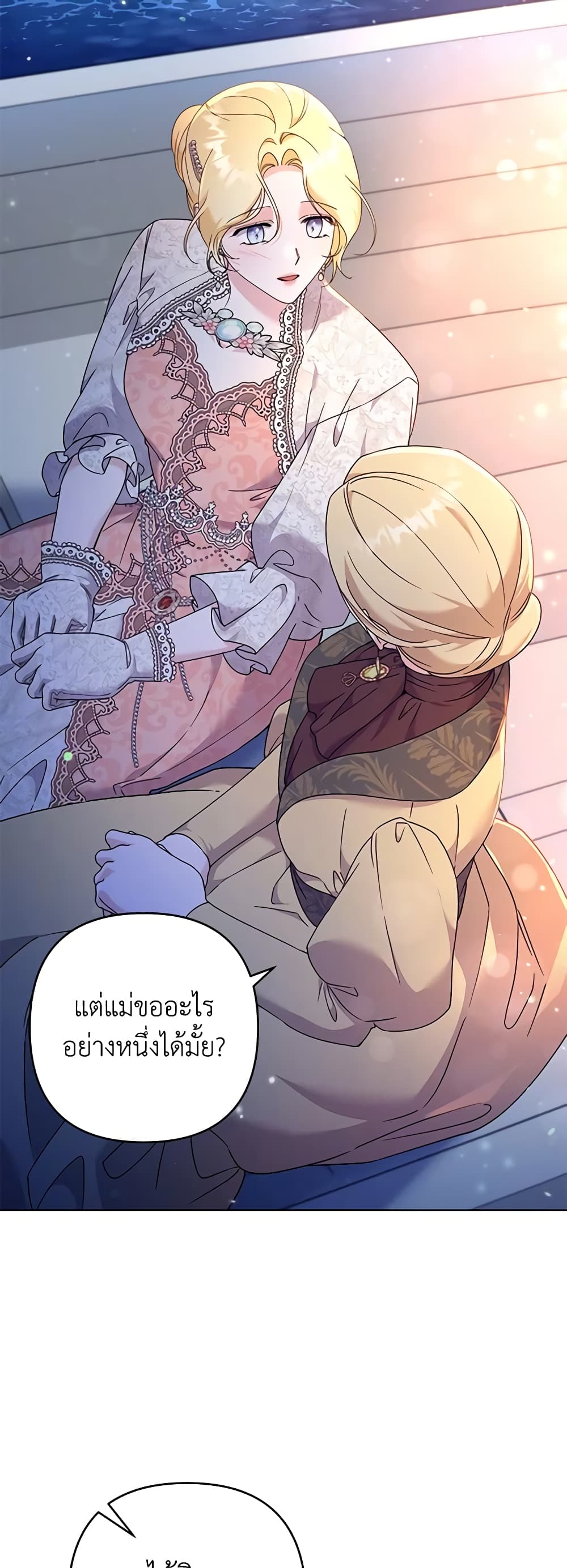 อ่านการ์ตูน What It Means to Be You 112 ภาพที่ 49