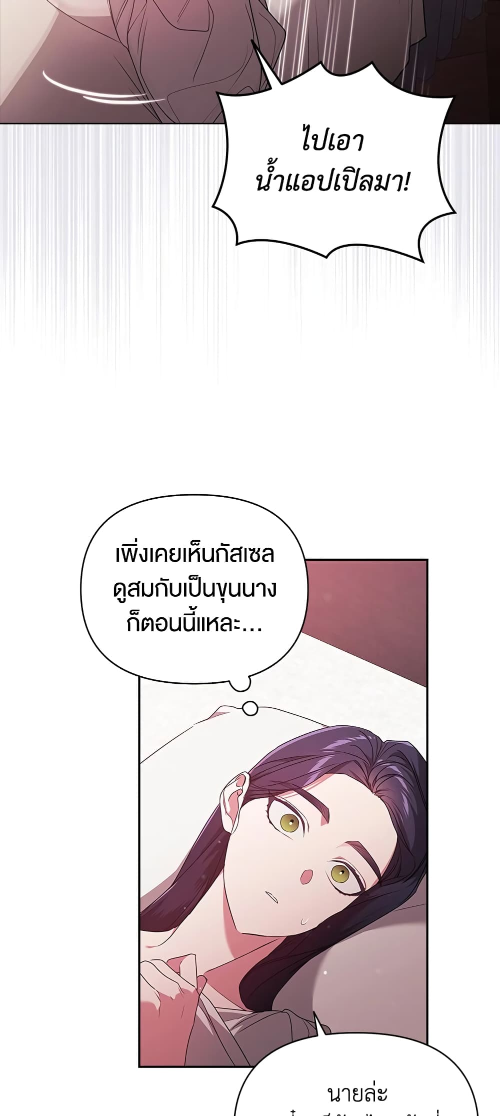 อ่านการ์ตูน The Broken Ring This Marriage Will Fail Anyway 37 ภาพที่ 42