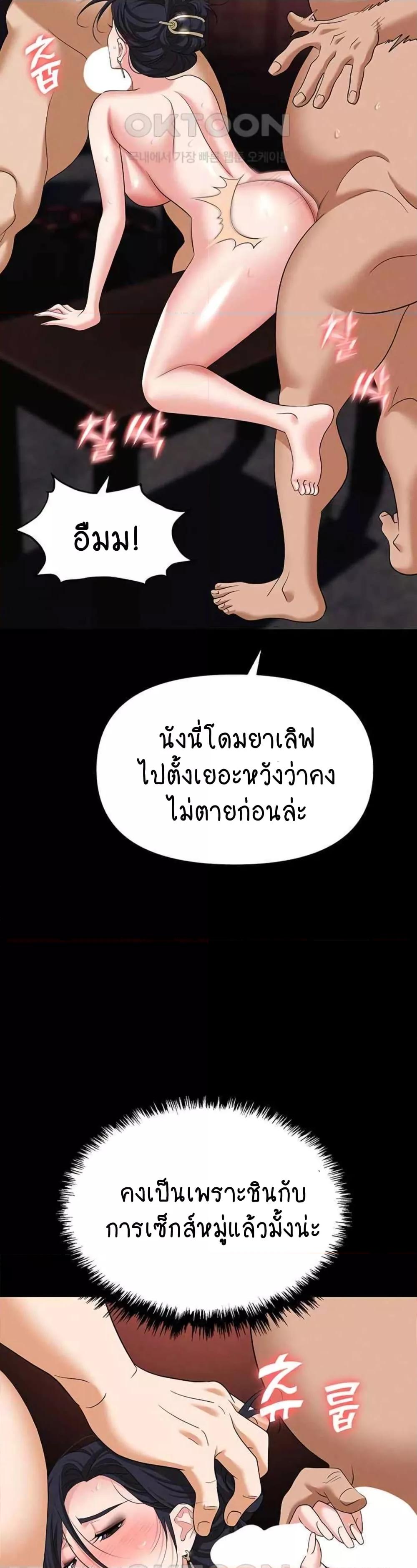 อ่านการ์ตูน Trap 86 ภาพที่ 23