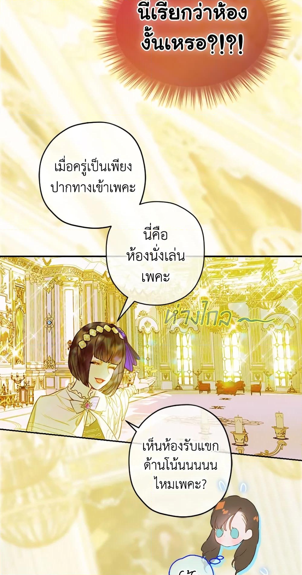 อ่านการ์ตูน My Mother Got Married By Contract 9 ภาพที่ 59