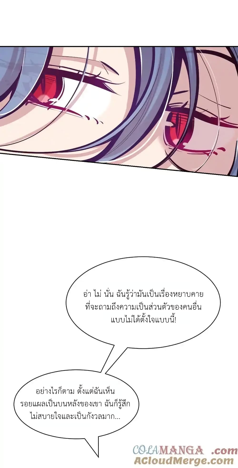 อ่านการ์ตูน Demon X Angel, Can’t Get Along! 116 ภาพที่ 60