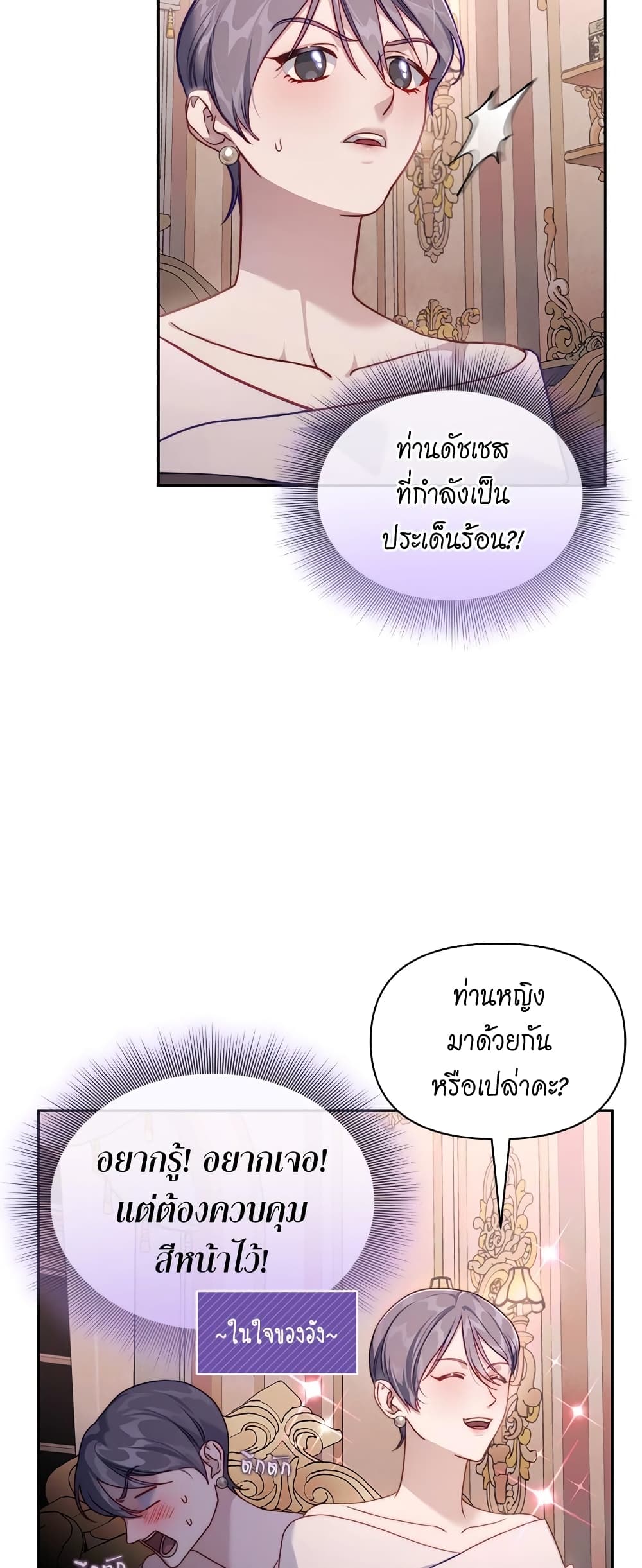 อ่านการ์ตูน Lucia 138 ภาพที่ 20