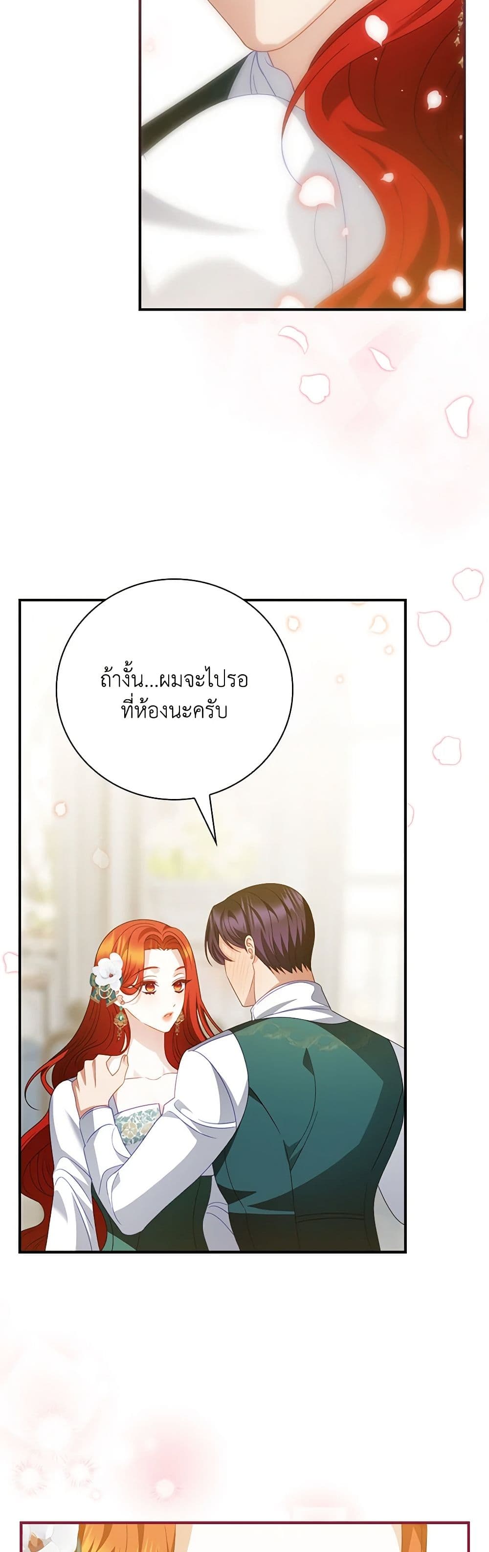 อ่านการ์ตูน I Raised Him Modestly, But He Came Back Obsessed With Me 56 ภาพที่ 35