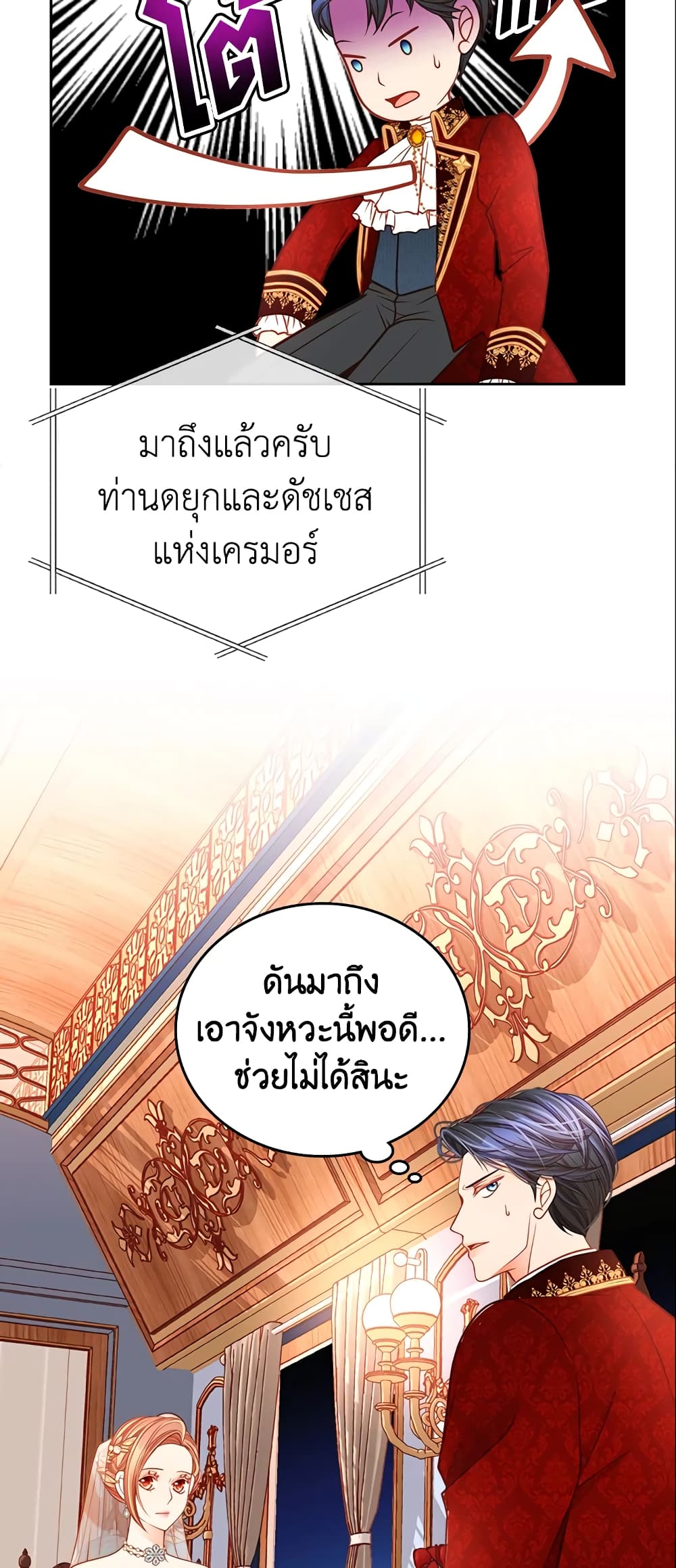 อ่านการ์ตูน The Duchess’s Secret Dressing Room 17 ภาพที่ 30