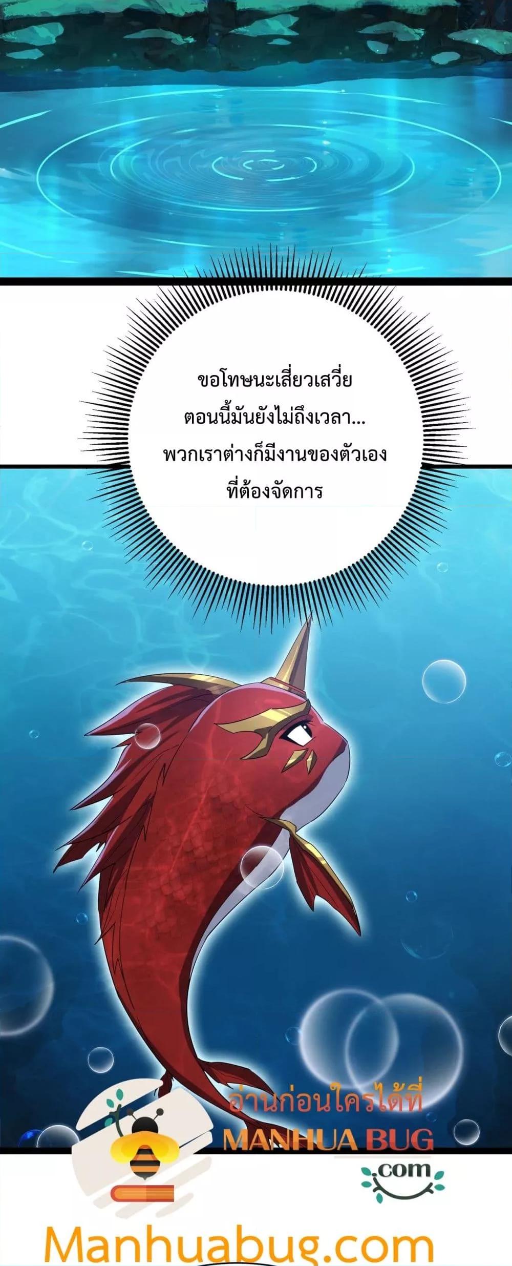 อ่านการ์ตูน Resurrection of spiritual energy: evolve from carp to dragon! 15 ภาพที่ 32