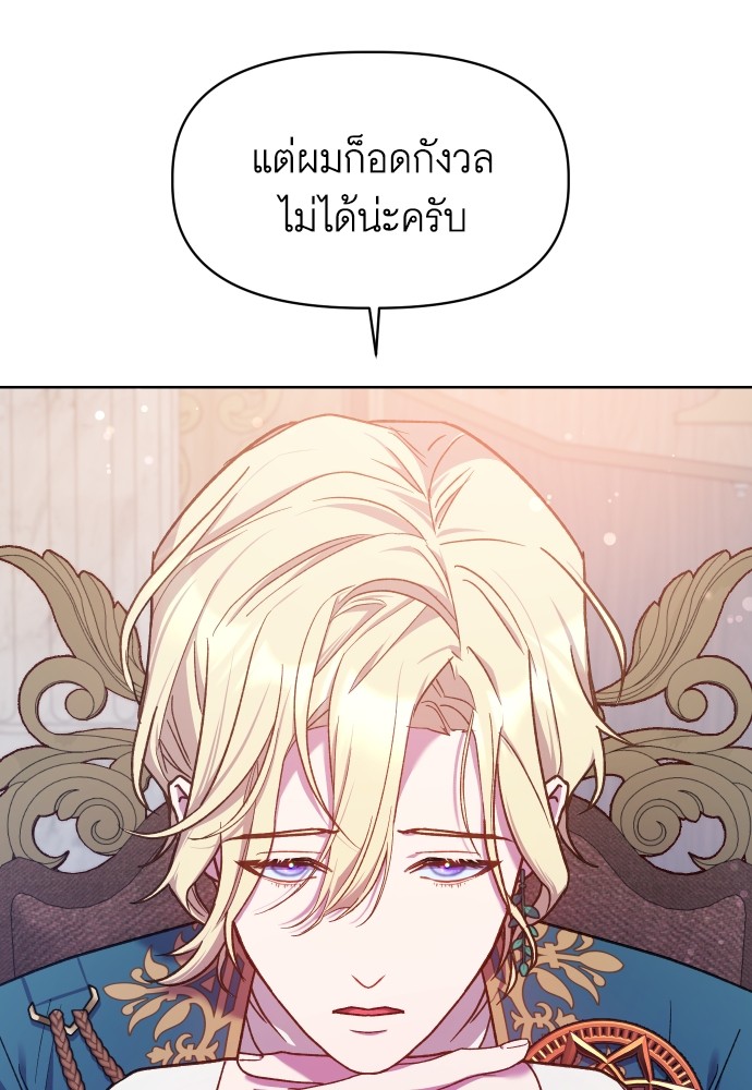 อ่านการ์ตูน Cashmonger of Mangem 20 ภาพที่ 12