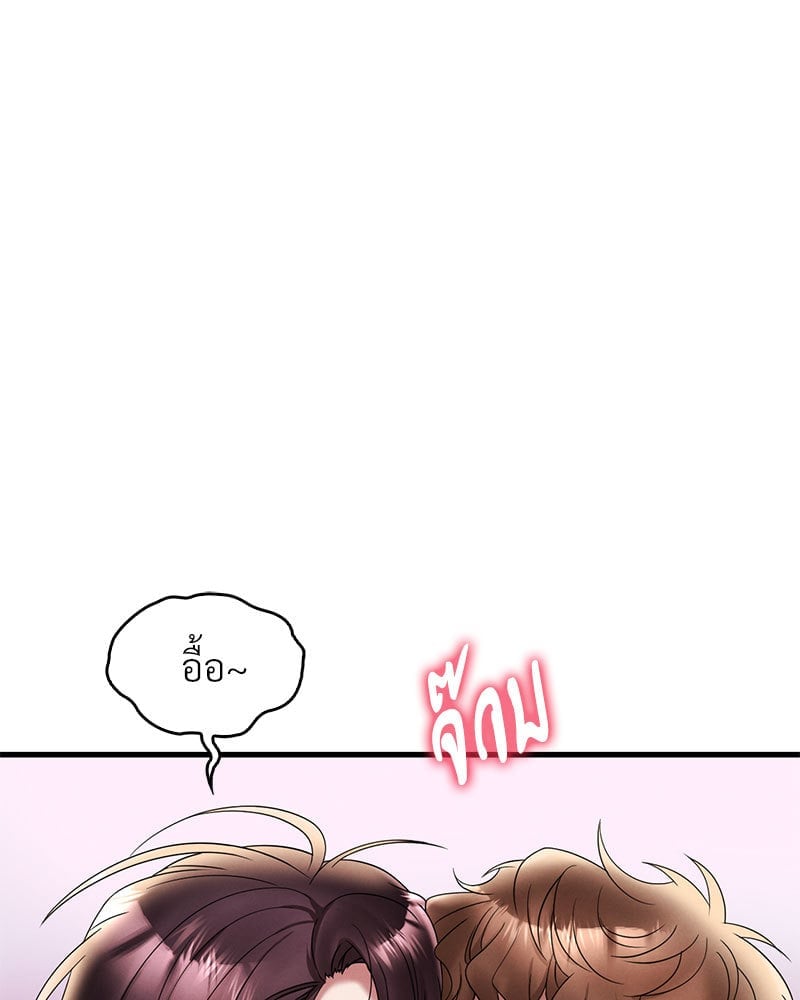 อ่านการ์ตูน Drunk on You 21 ภาพที่ 126