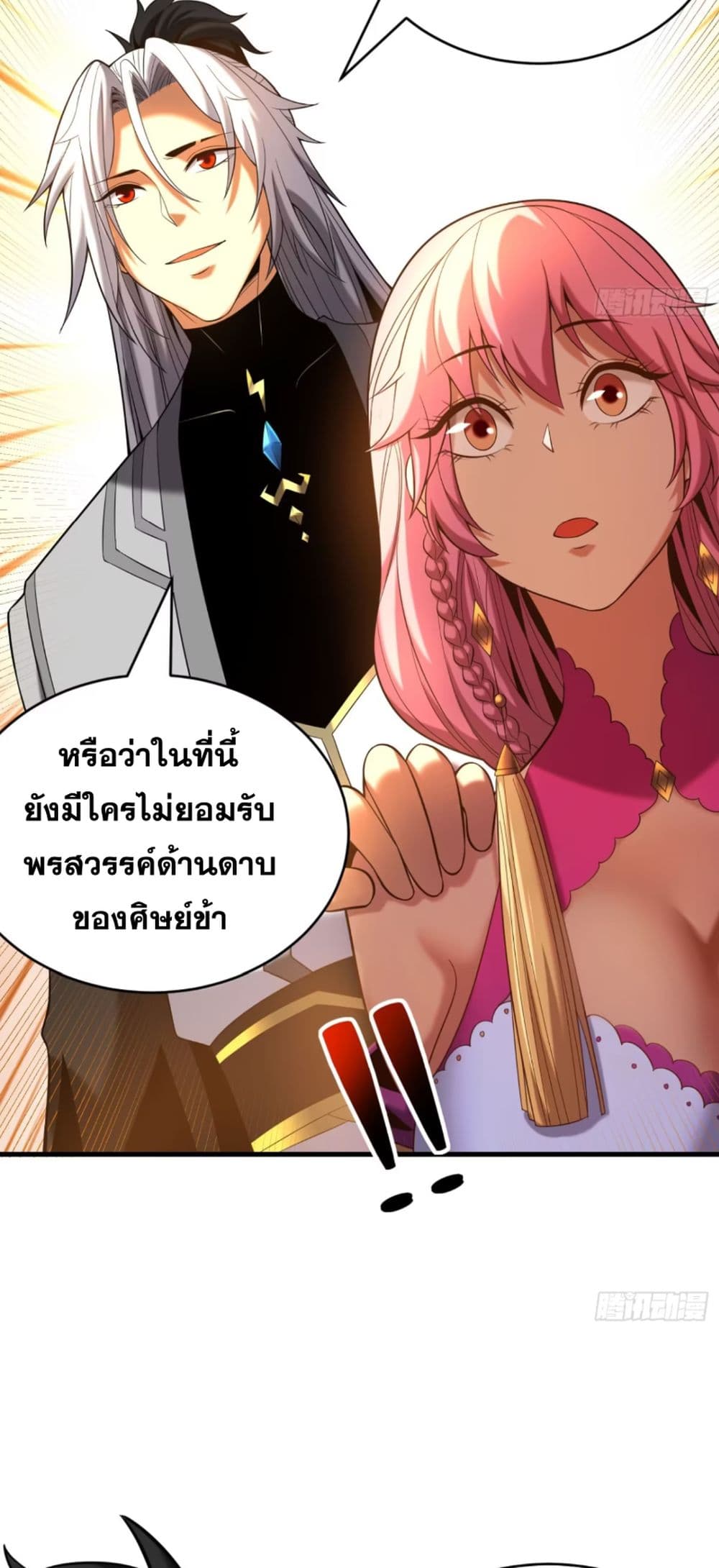 อ่านการ์ตูน My Disciples Cultivate, While I Slack Off! 48 ภาพที่ 16