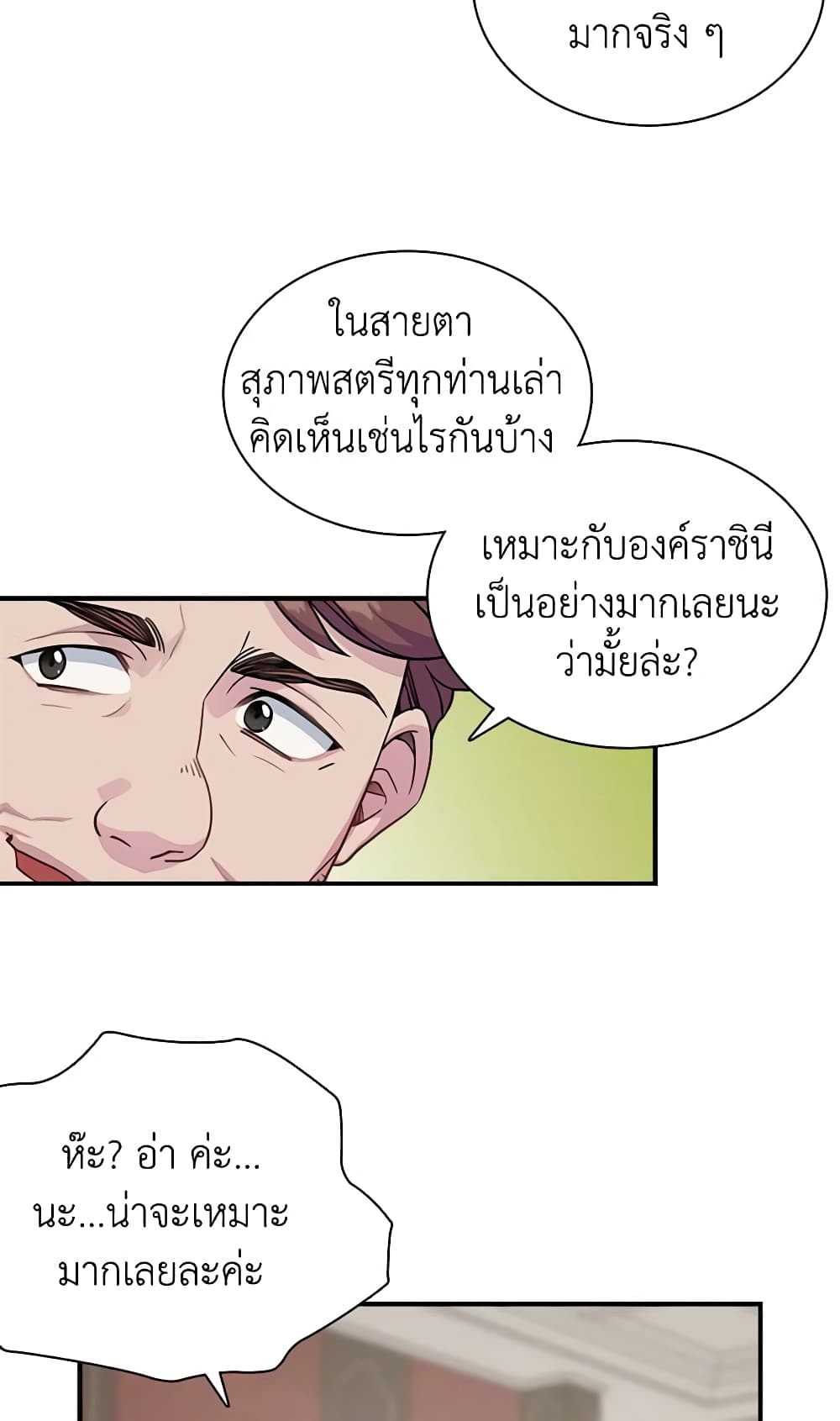 อ่านการ์ตูน Not-Sew-Wicked Stepmom 11 ภาพที่ 25