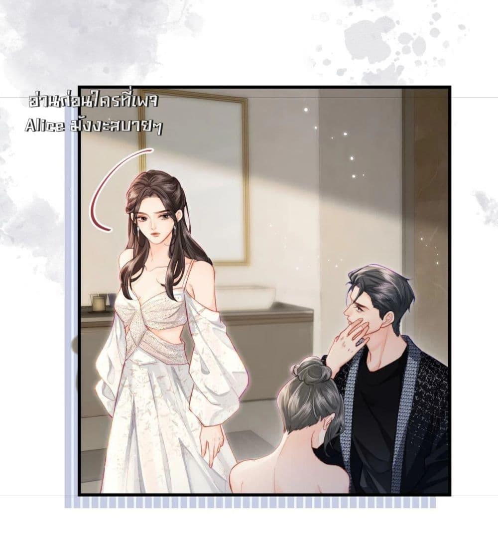 อ่านการ์ตูน The Top Couple Is a Bit Sweet 22 ภาพที่ 34