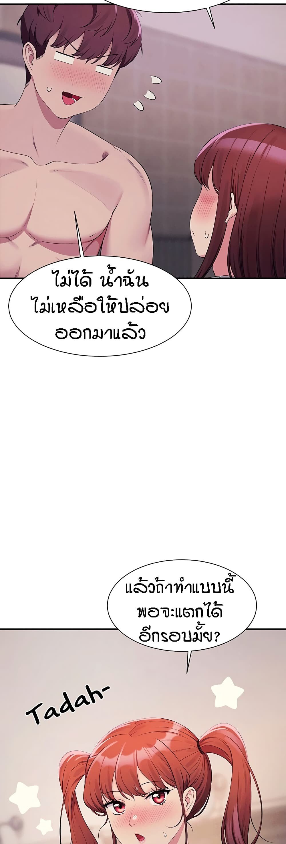 อ่านการ์ตูน Is There No Goddess in My College? 118 ภาพที่ 39