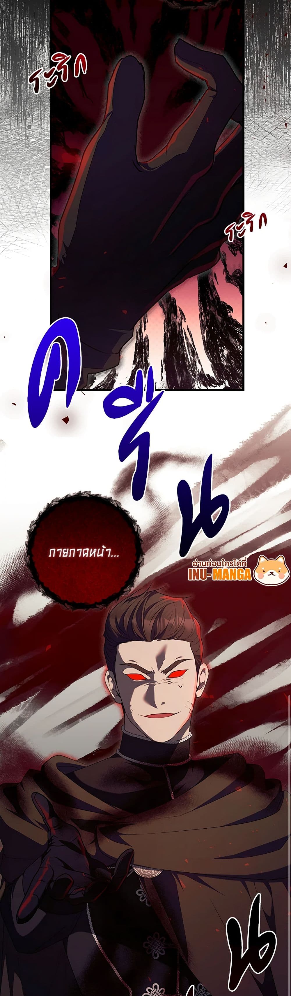 อ่านการ์ตูน I Adopted A Villainous Dad 49 ภาพที่ 30