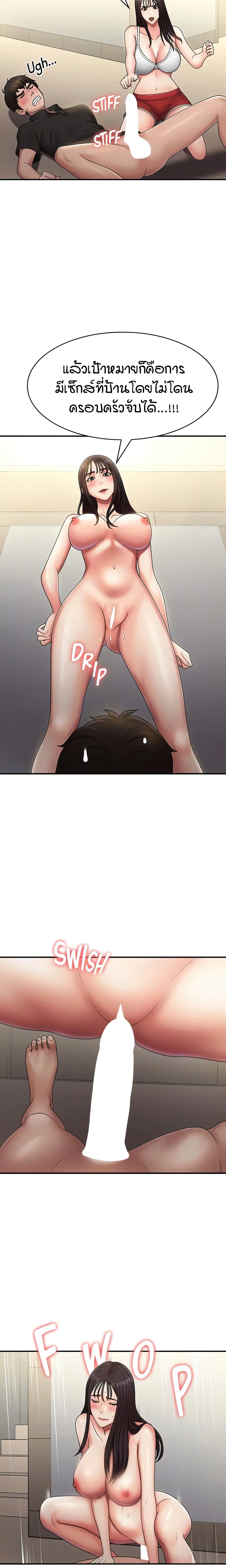 อ่านการ์ตูน Aunt Puberty 71 ภาพที่ 15