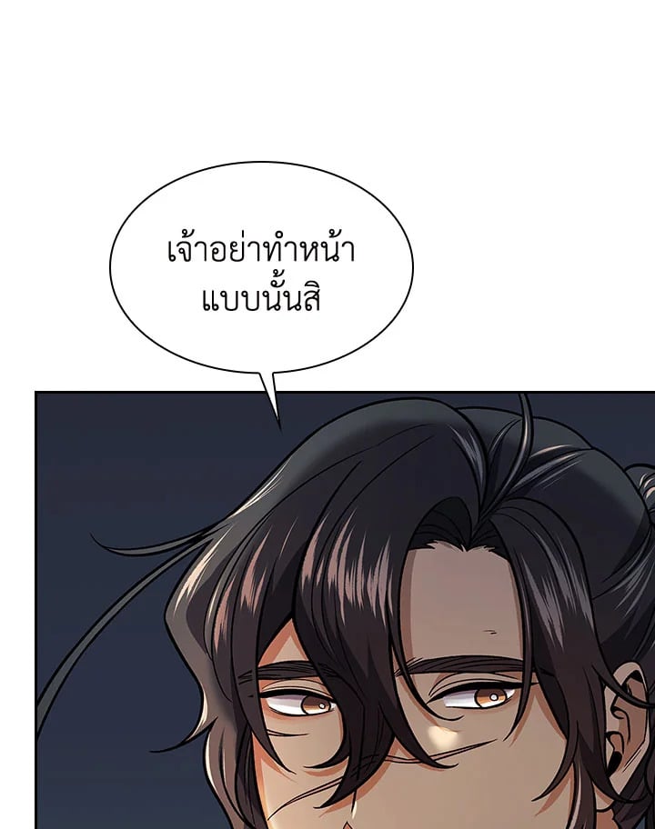 อ่านการ์ตูน Storm Inn 76 ภาพที่ 33