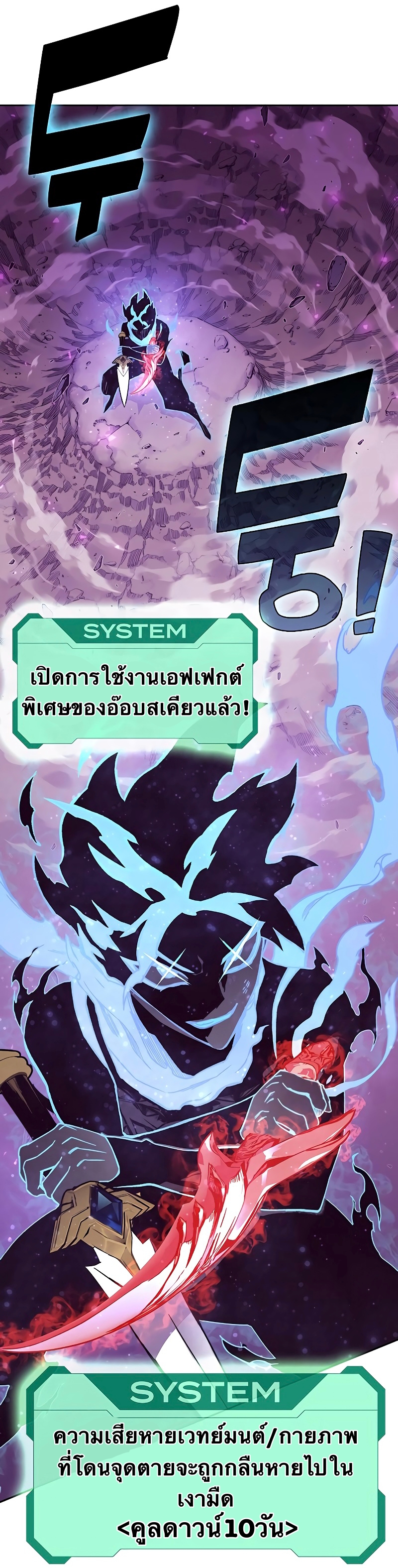 อ่านการ์ตูน X Ash 56 ภาพที่ 12