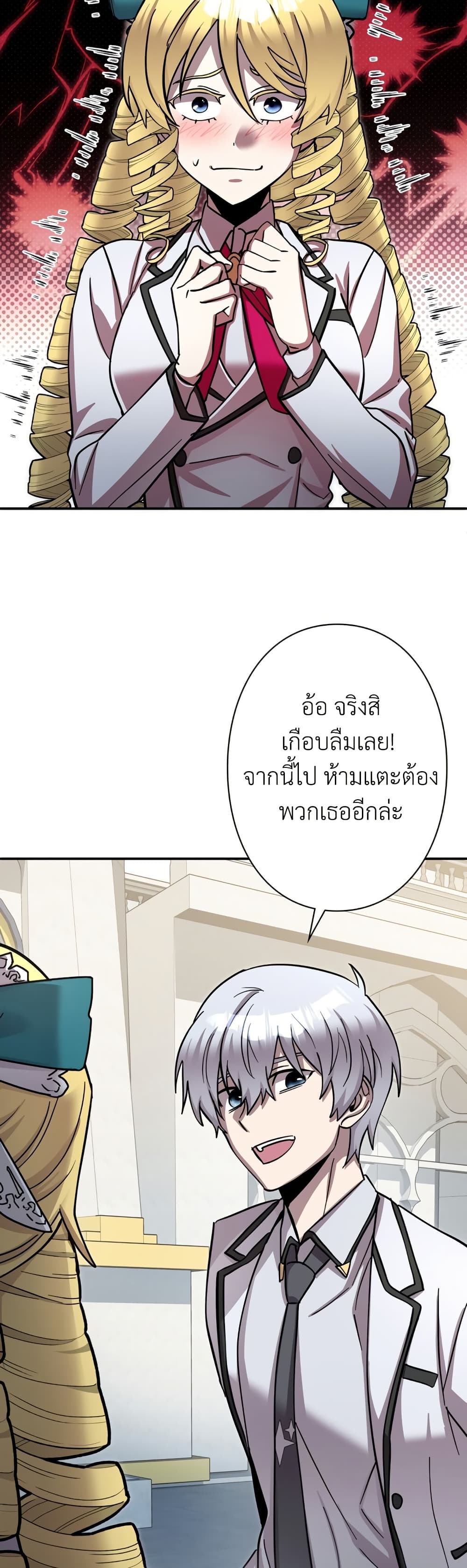 อ่านการ์ตูน I’m a Hero, but the Heroines are Trying to Kill Me 12 ภาพที่ 46