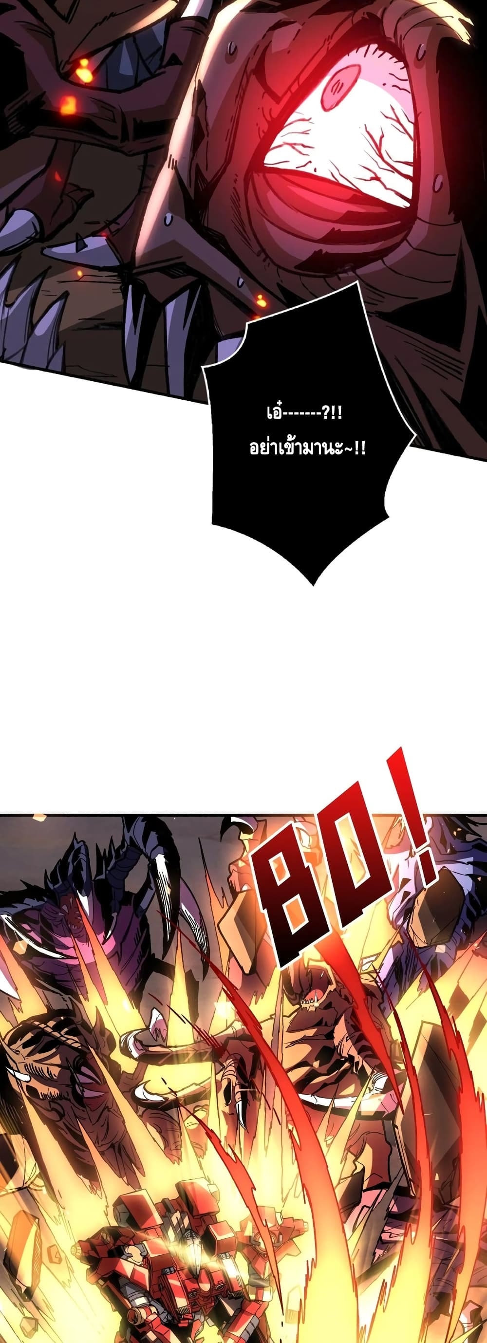 อ่านการ์ตูน King Account at the Start 132 ภาพที่ 15