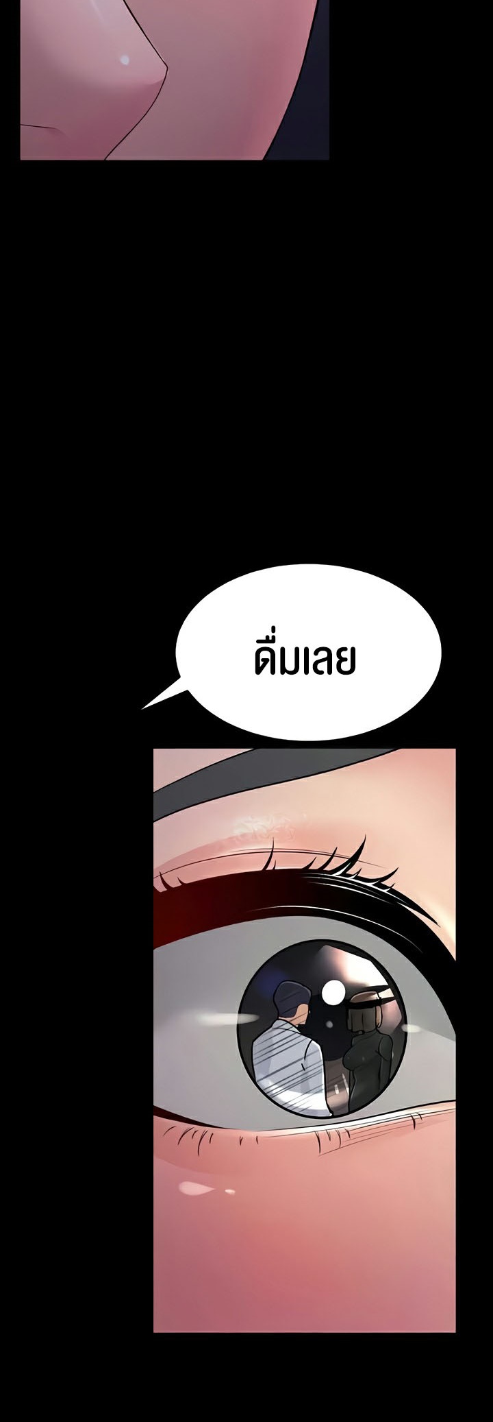 อ่านการ์ตูน Mother-in-Law Bends To My Will 34 ภาพที่ 25