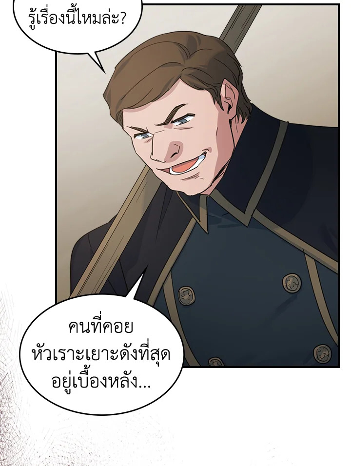 อ่านการ์ตูน The Lady and The Beast 88 ภาพที่ 10