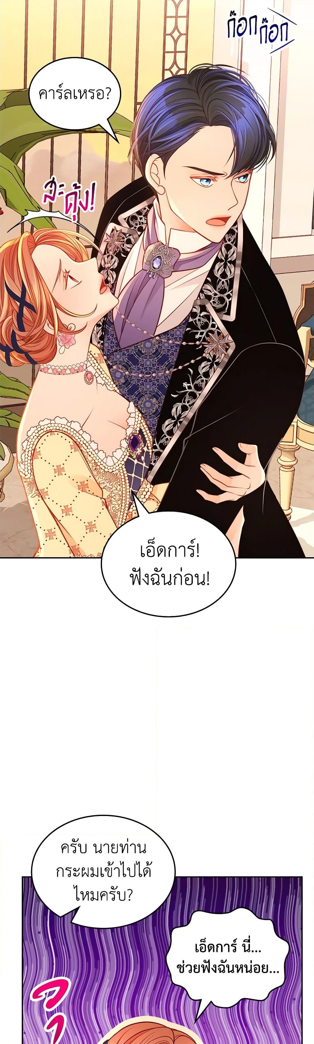 อ่านการ์ตูน The Duchess’s Secret Dressing Room 59 ภาพที่ 57